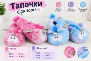 Тапочки (Єдиноріг) - 30 пар Street shoes C-072411 C-072411 фото