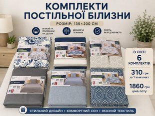 Комплекти постільної білизни 135*200 Livarno Home 526-071460 526-071460 фото
