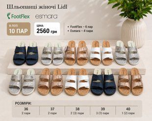Шльопанці жіночі LIDL 626-070640 626-070640 фото