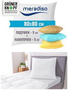 Подушки та наволочки 80*80 Meradiso 0325-063482 0325-063482 фото