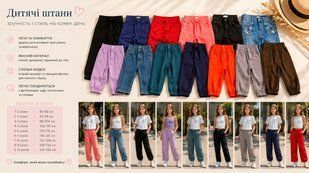 Джинси дівчачі Mix brand DF26-069895 DF26-069895 фото