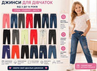Джинси дівчачі Mix brand DF26-069896 DF26-069896 фото