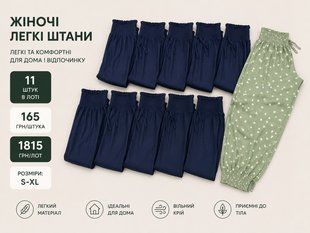 Жіночі штани для вагітних для дому та сну Esmara 526-071114 526-071114 фото