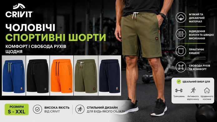 Чоловічі спортивні шорти з бавовною Crivit 326-069135 326-069135 фото Чоловічі спортивні шорти з бавовною Crivit 326-069135 326-069135 фото