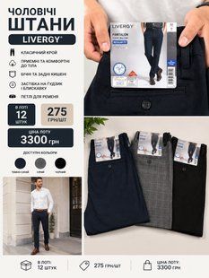 Чоловічі брюки мікс Livergy 726-071046 726-071046 фото