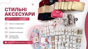 Біжутерія Mix brand 426-069303 426-069303 фото