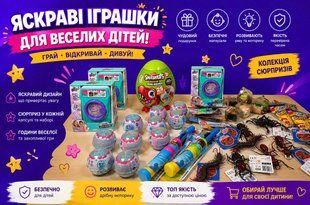 Дитячі товари Action 426-069999 426-069999 фото