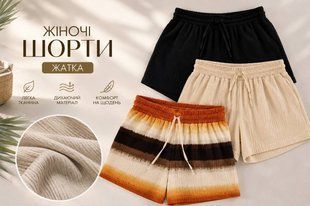 Шорти жіночі &laquo;жатка&raquo; Esmara 726-070900 726-070900 фото