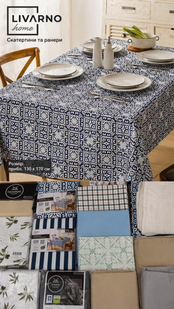 Скатертини ранери та серветки мікс Mix brand 326-069086 326-069086 фото