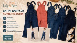 Джинсові дитячі комбінезони Lily&Dan 1025-069604 1025-069604 фото