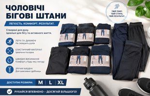 Чоловічі бігові штани Crane 626-070491 626-070491 фото