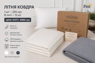 Літні бавовняні ковдри (150*200) ALDI 1025-071672 1025-071672 фото