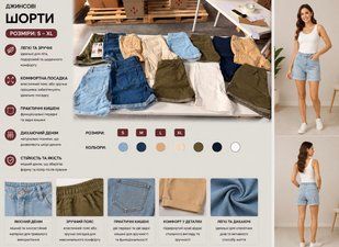 Шорти жіночі джинсові UP2FASHION 626-070216 626-070216 фото