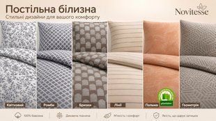 Постільна білизна 135x200 Novitesse (упаковка) ALDI 126-069352 126-069352 фото