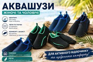 Аквашузи для чоловіків та жінок Crivit 126-070758 126-070758 фото