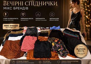 Вечірні спідниці Mix brand DF26-069847 DF26-069847 фото