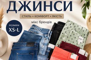 Джинси жіночі Mix brand DF26-069850 DF26-069850 фото
