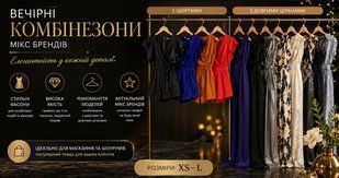 Вечірні комбінезон Mix brand DF26-069852 DF26-069852 фото
