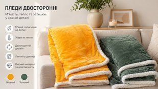 Пледи двосторонні 130*155 MIULEE Hellgrau 825-064477 825-064477 фото