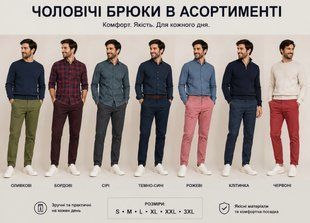 Чоловічі брюки Mix brand DF26-069907 DF26-069907 фото