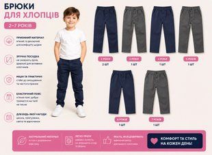 Брюки дитячі Mix brand DF26-069909 DF26-069909 фото