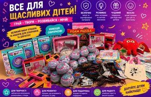 Товари для дітей Action 426-070073 426-070073 фото