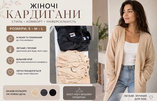 Кардиган жіночий Esmara 626-070639 626-070639 фото