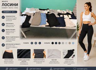 Лосини Mix brand 626-070233 626-070233 фото