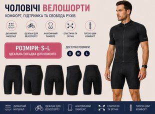 Велосипедки чоловічі Crivit 626-070364 626-070364 фото