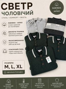 Светр чоловічий Mix brand 626-070614 626-070614 фото