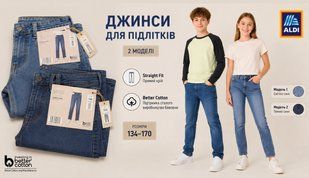 Джинси для підлітків ALDI 1025-069728 1025-069728 фото
