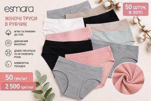 Жіночі труси в рубчик Esmara 626-071165 626-071165 фото