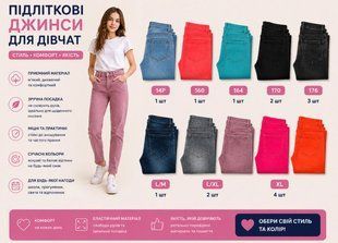Підліткові джинси Mix brand DF26-069945 DF26-069945 фото