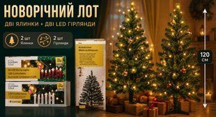 Ялинка та гірлянди Livarno Home 925-065804 925-065804 фото