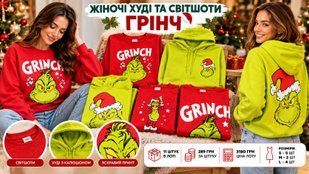 Жіночі худі &laquo;Грінч&raquo; &mdash; новорічний настрій LIDL 126-072354 126-072354 фото
