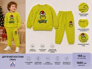 Плюшевий дитячий костюм Lupilu 526-071372 526-071372 фото