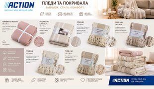 Пледи та покривала Action 126-069843 126-069843 фото