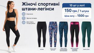 Жіночі легкі спортивні штани-легінси для тренувань та активного відпочинку Crivit 726-071956 726-071956 фото