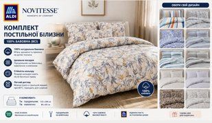 Комплекти постільної білизни 135*200 ( в упаковці) ALDI 1025-069857 1025-069857 фото