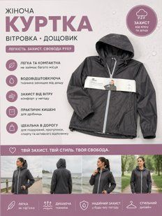 Куртка-вітровка (дощовик) жіноча Crane 626-070379 626-070379 фото