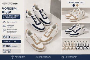 Чоловічі кеди Esmara men 626-071250 626-071250 фото