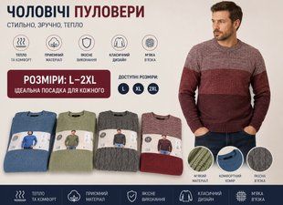 В'язані пуловери UP2FASHION 626-070367 626-070367 фото
