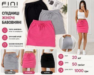 Спідниці жіночі бавовняні Esmara 526-071356 526-071356 фото