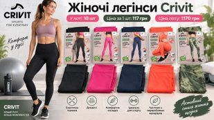 Жіночі спортивні легінси Crivit 126-072051 126-072051 фото