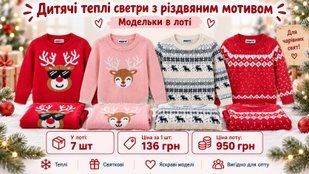 Підліткові зимовий светр з різдвяним принтом Pepperts 126-072266 126-072266 фото