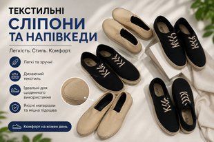 Жіночі текстильні слінопи та напівкеди Esmara 626-070991 626-070991 фото