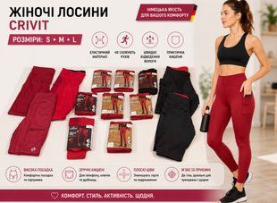 Лосини жіночі Crivit 626-070541 626-070541 фото