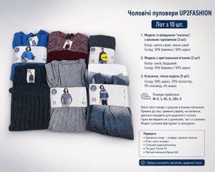 Чоловічі пуловери UP2FASHION ALDI 1025-066540 1025-066540 фото